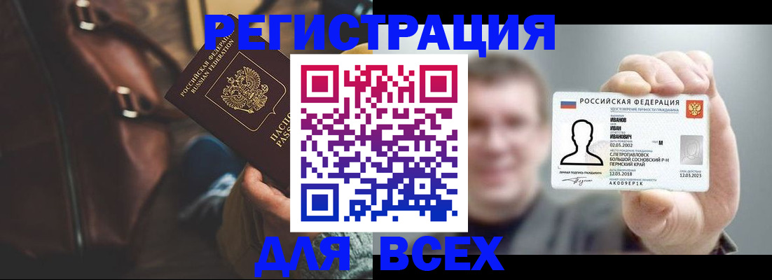 временная регистрация в квартире в Сарове