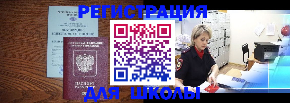 временная регистрация в Сарове